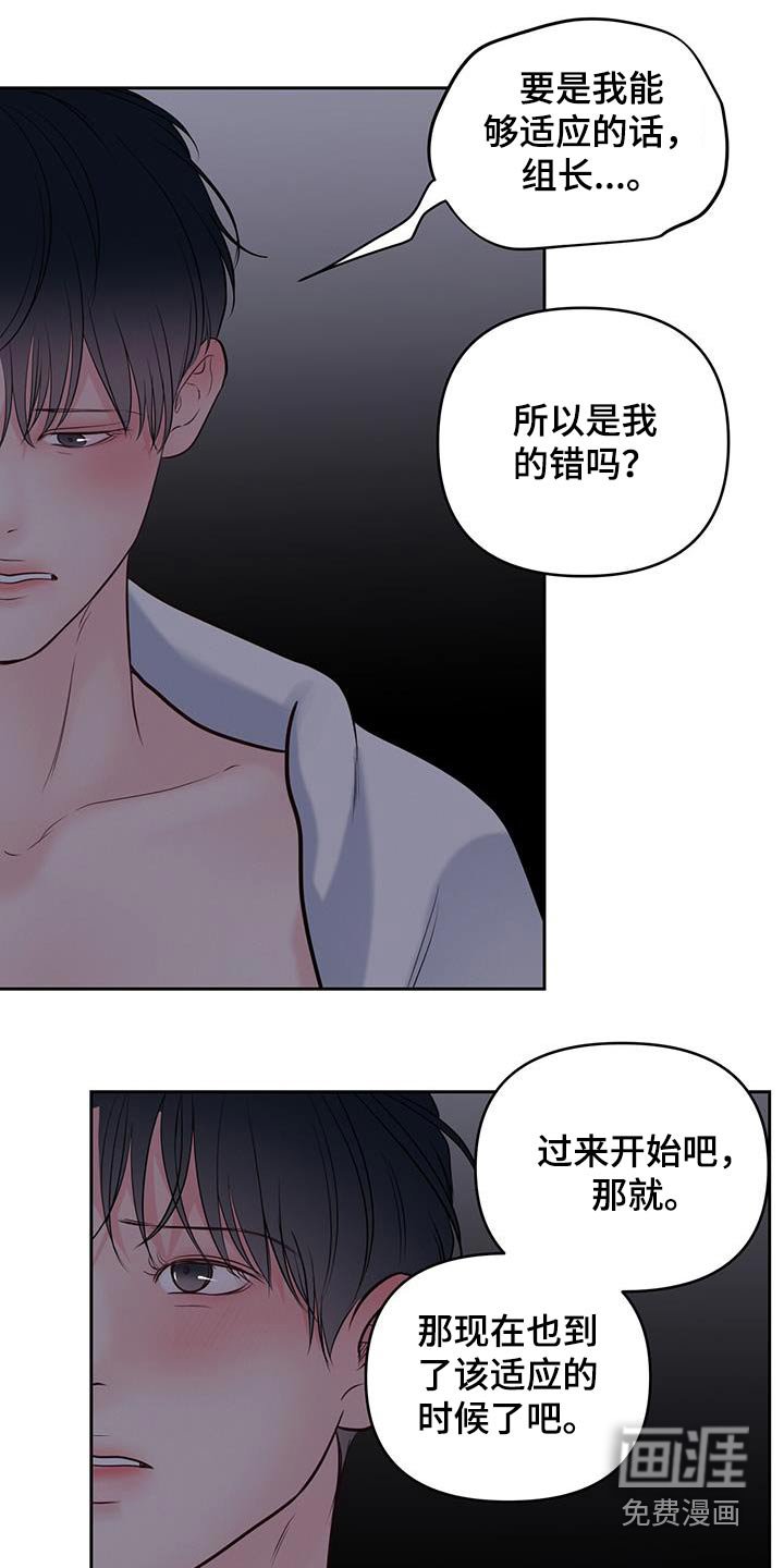 第30章：眼神