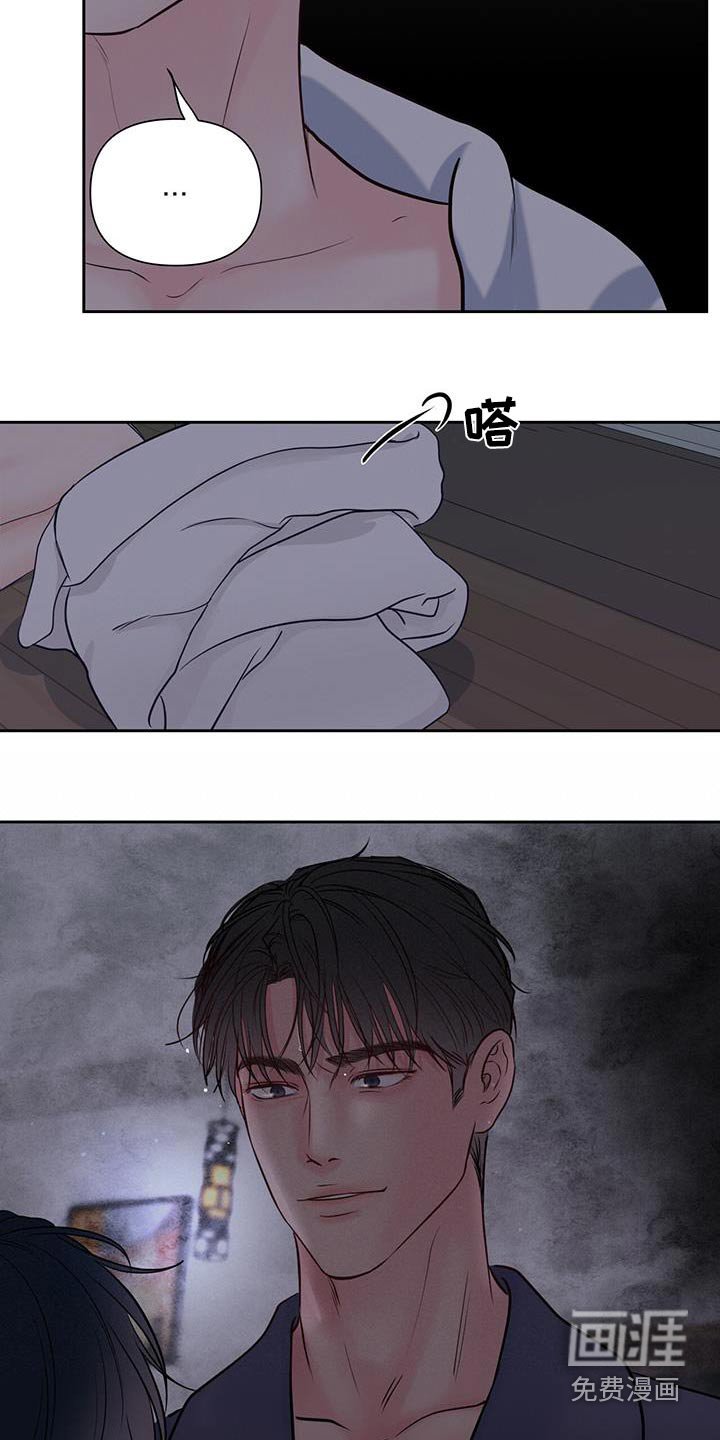 第30章：眼神