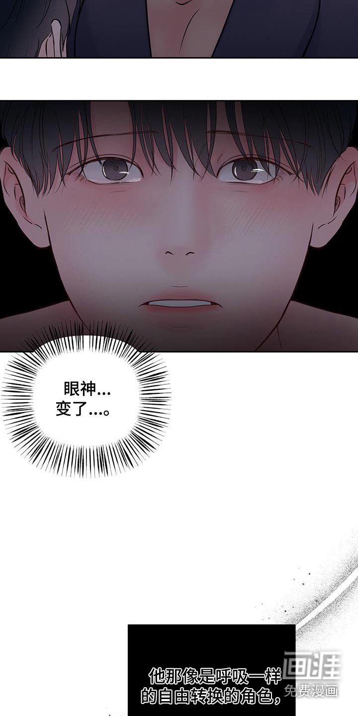第30章：眼神