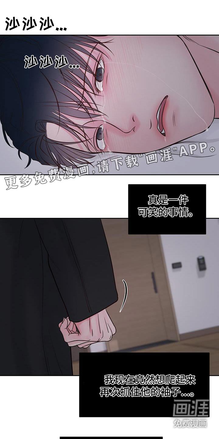 第31章：觉悟