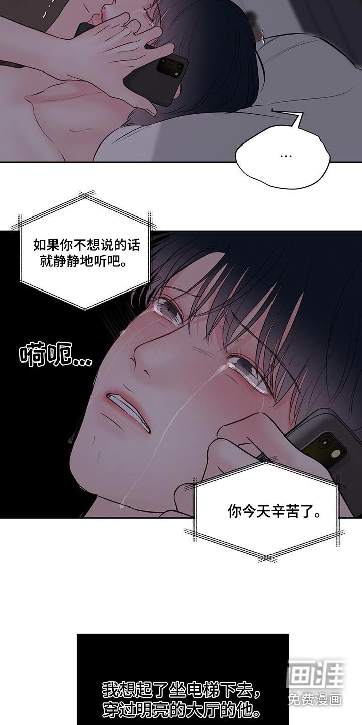 第31章：觉悟