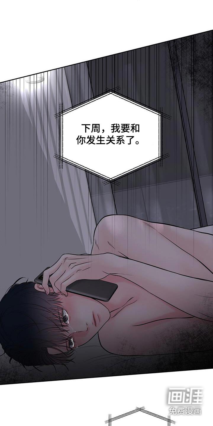 第31章：觉悟