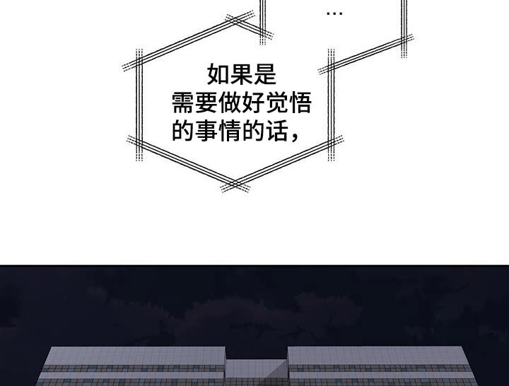 第31章：觉悟