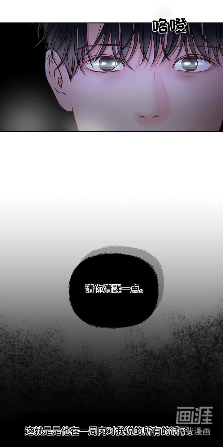 第31章：觉悟