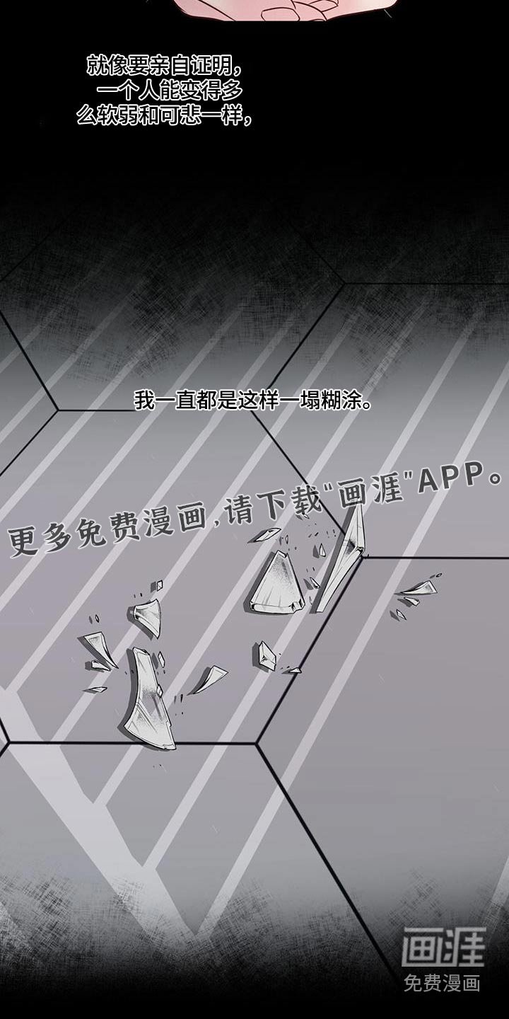 第31章：觉悟