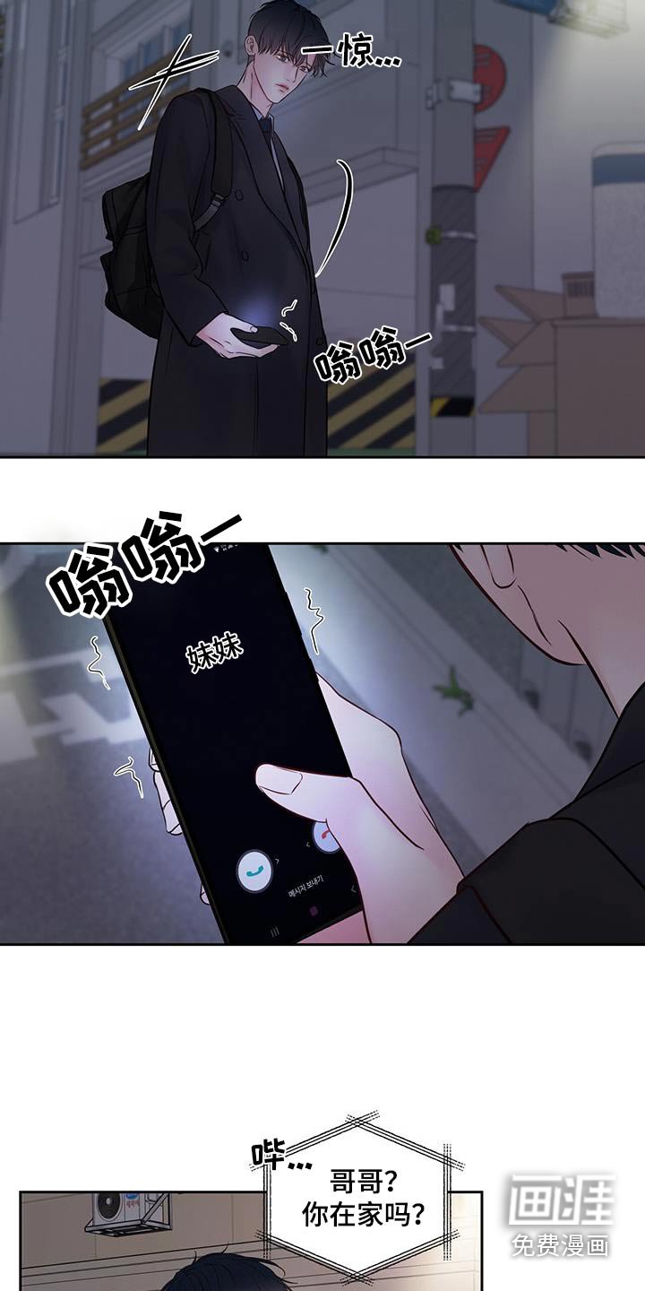 第32章：妹妹