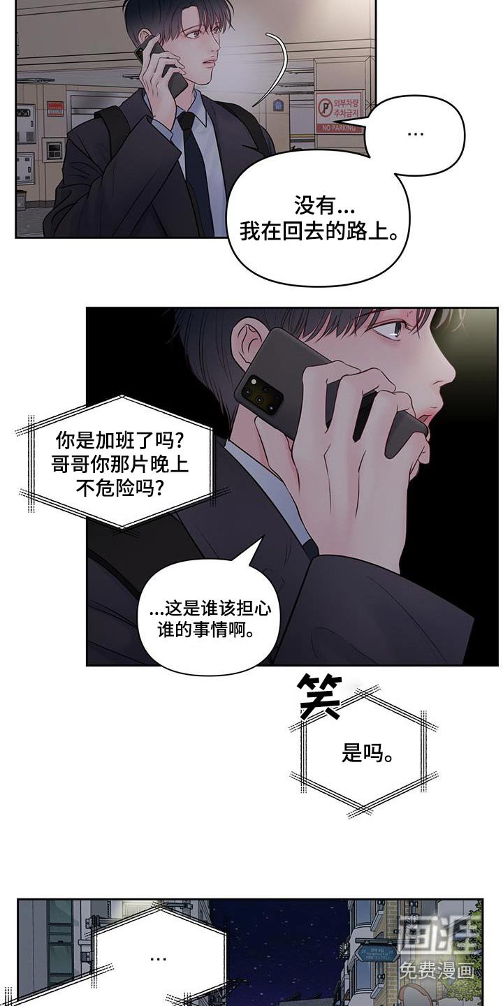 第32章：妹妹