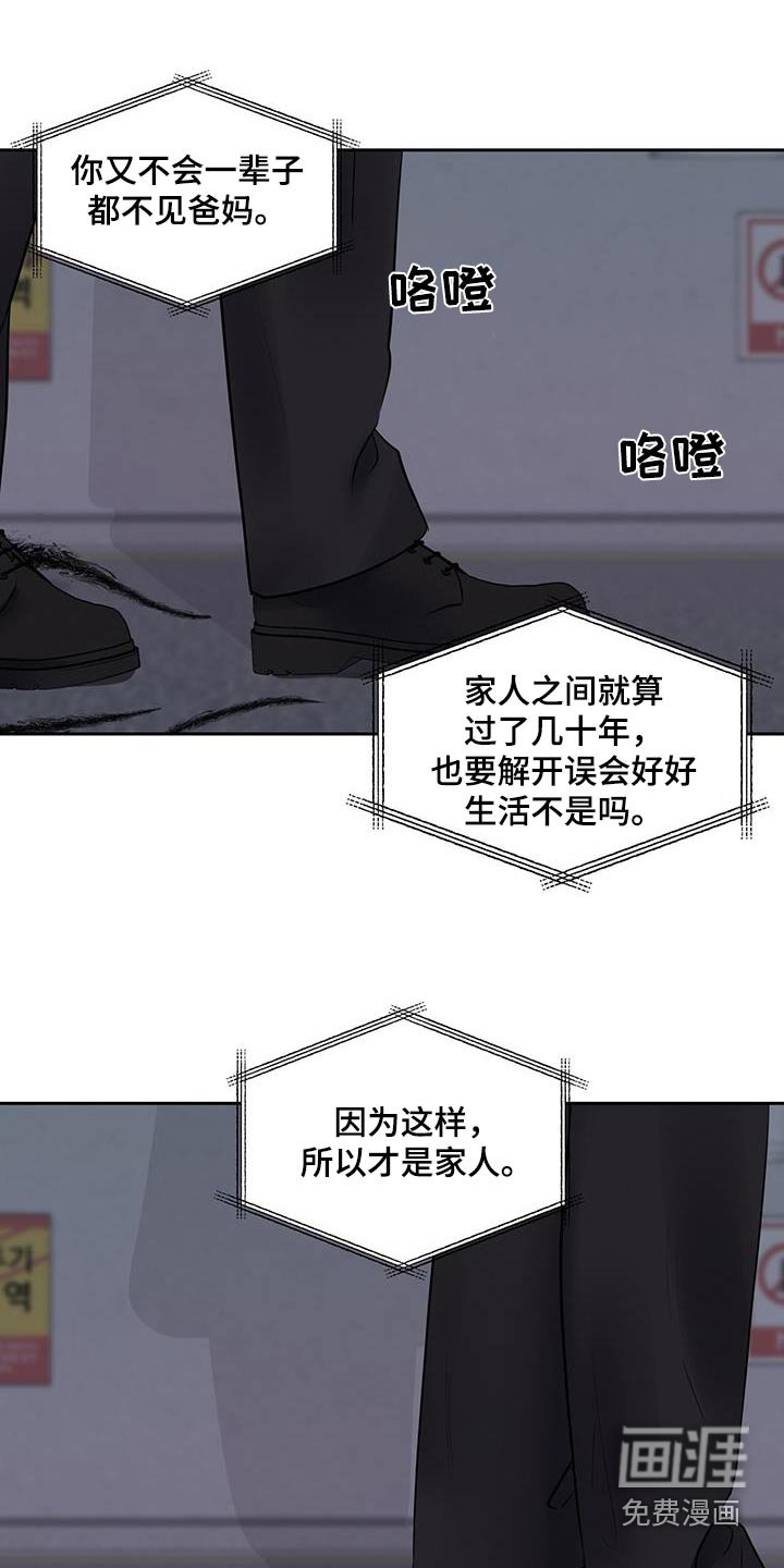 第32章：妹妹