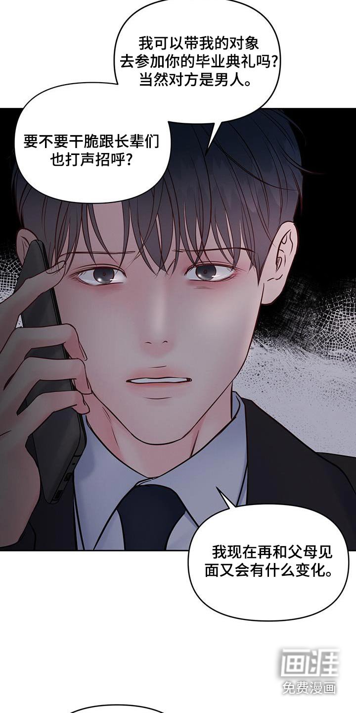 第32章：妹妹