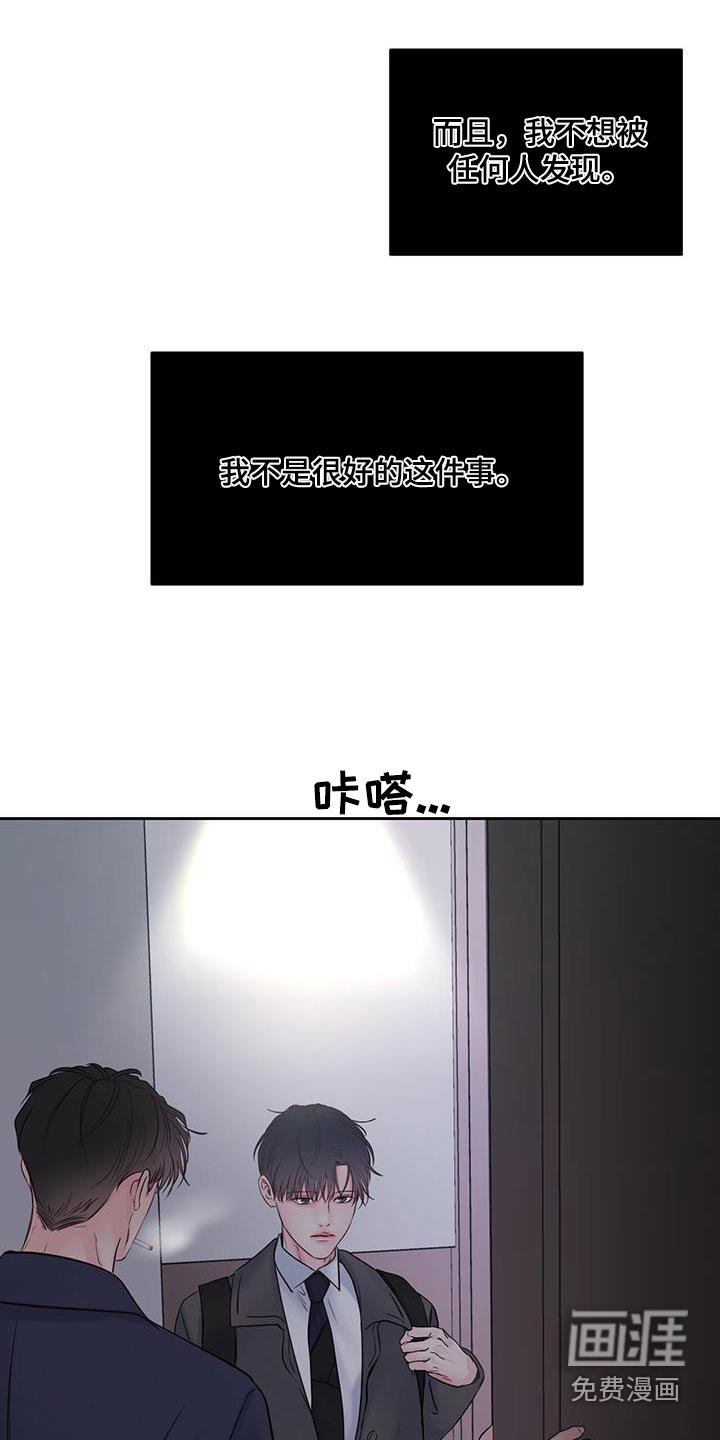 第32章：妹妹
