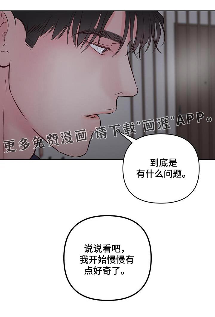 第32章：妹妹
