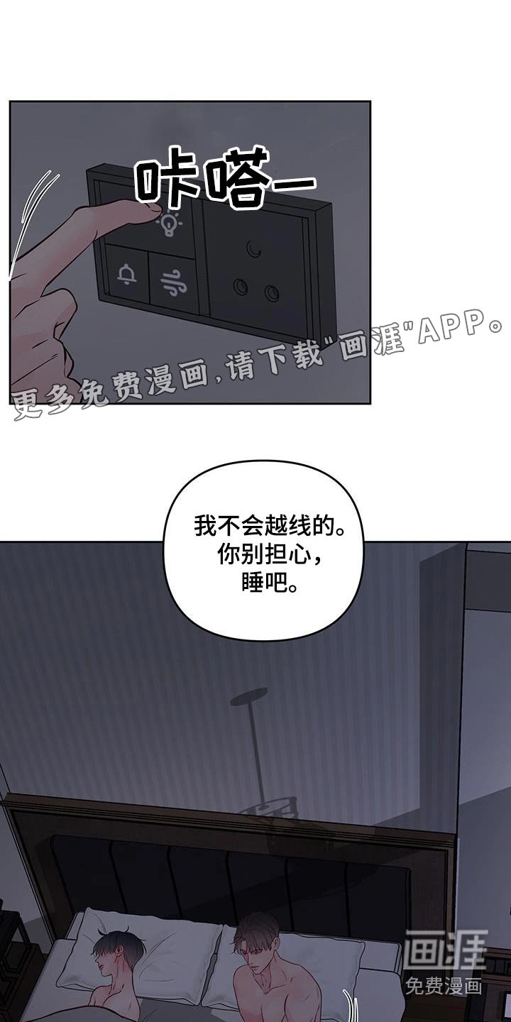 第33章：好吃