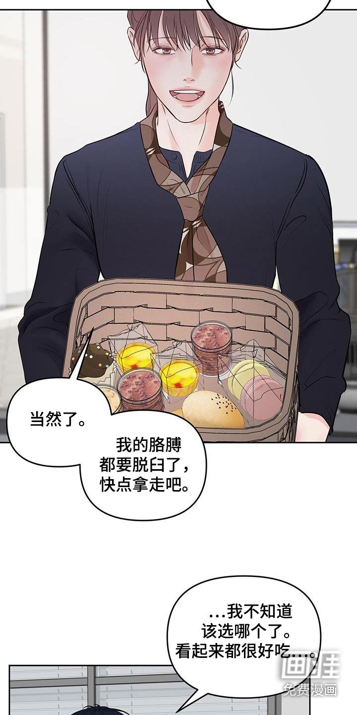 第33章：好吃
