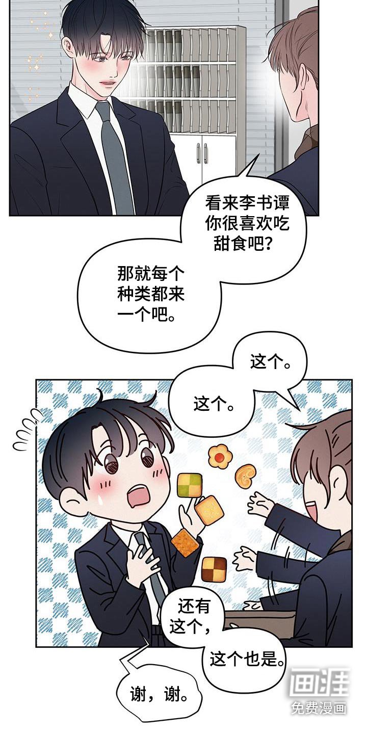 第33章：好吃
