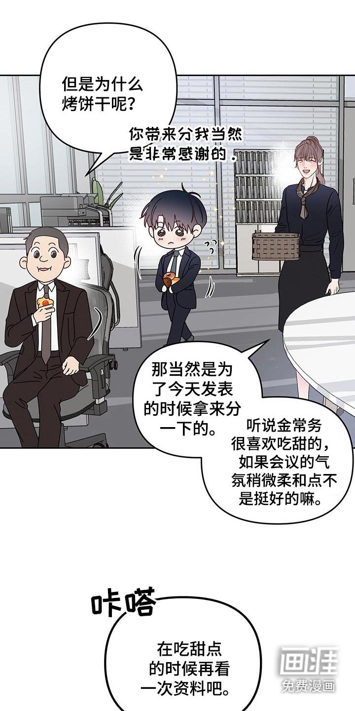 第33章：好吃