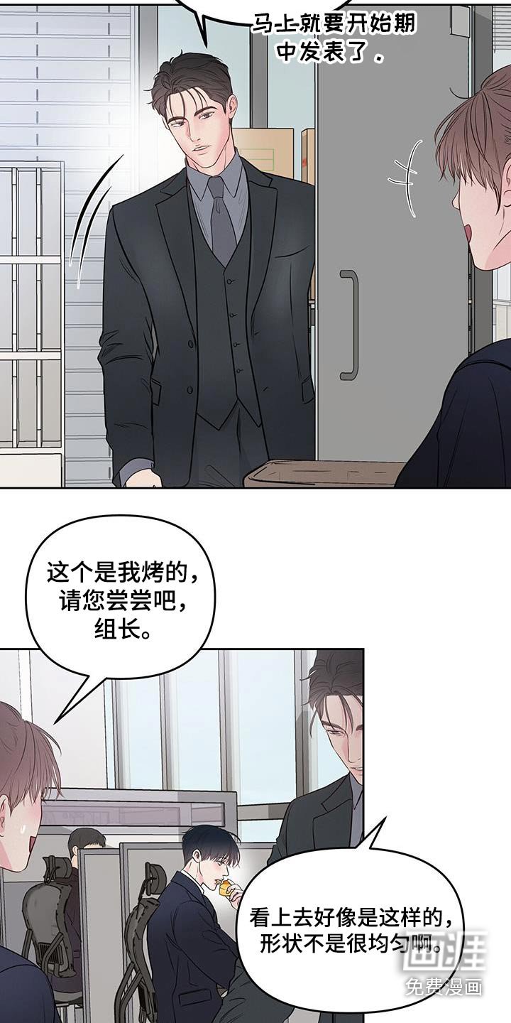 第33章：好吃