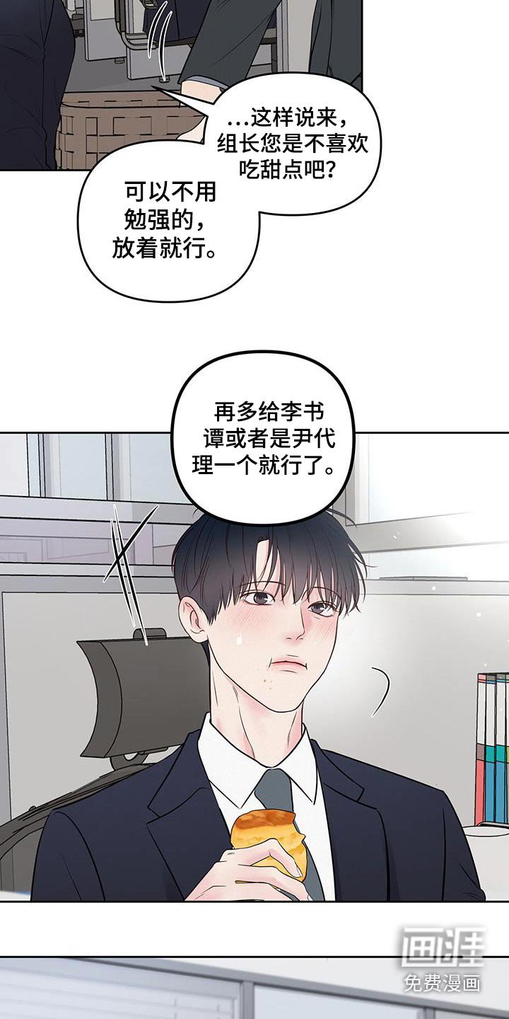 第33章：好吃