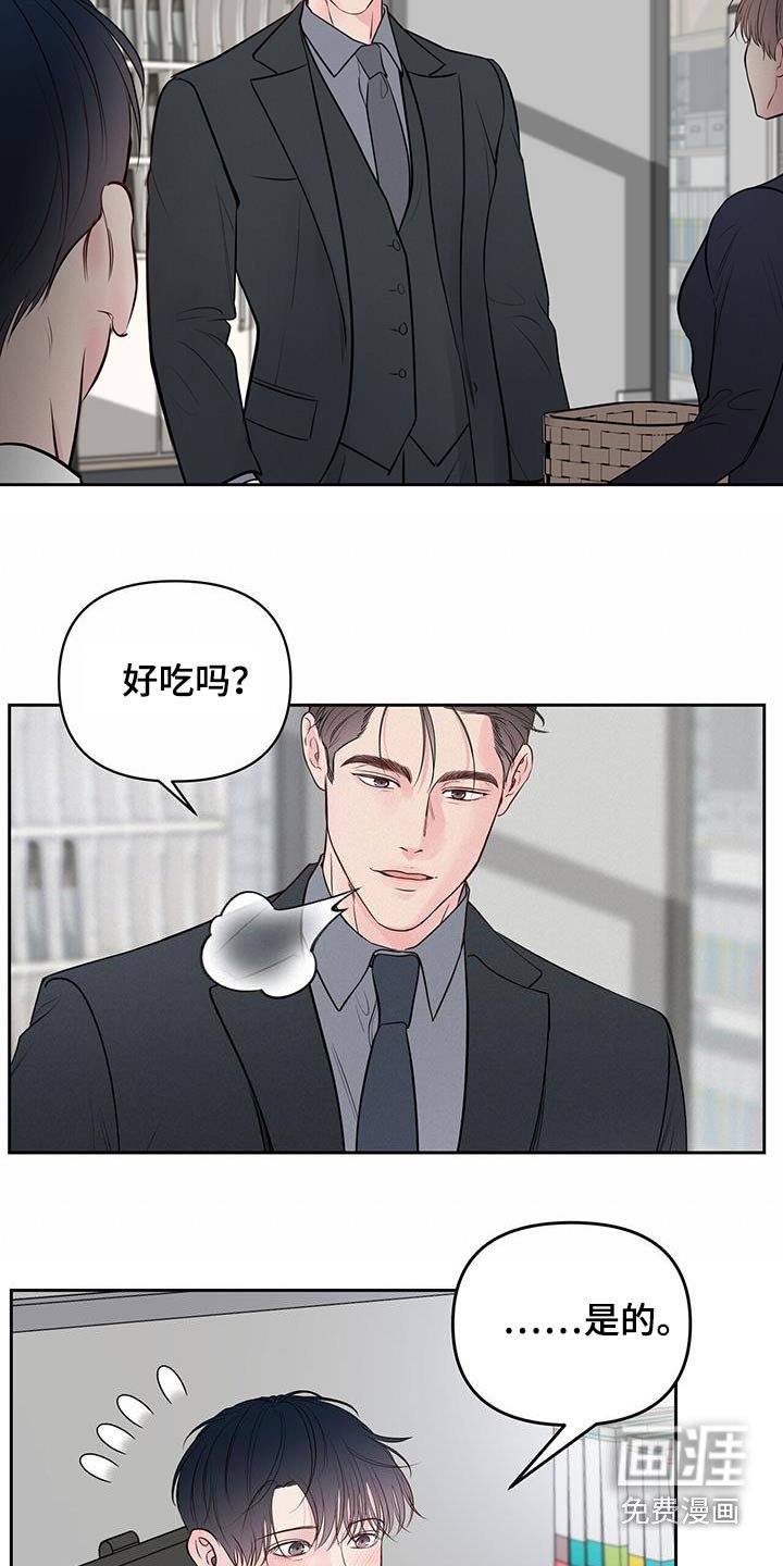 第33章：好吃