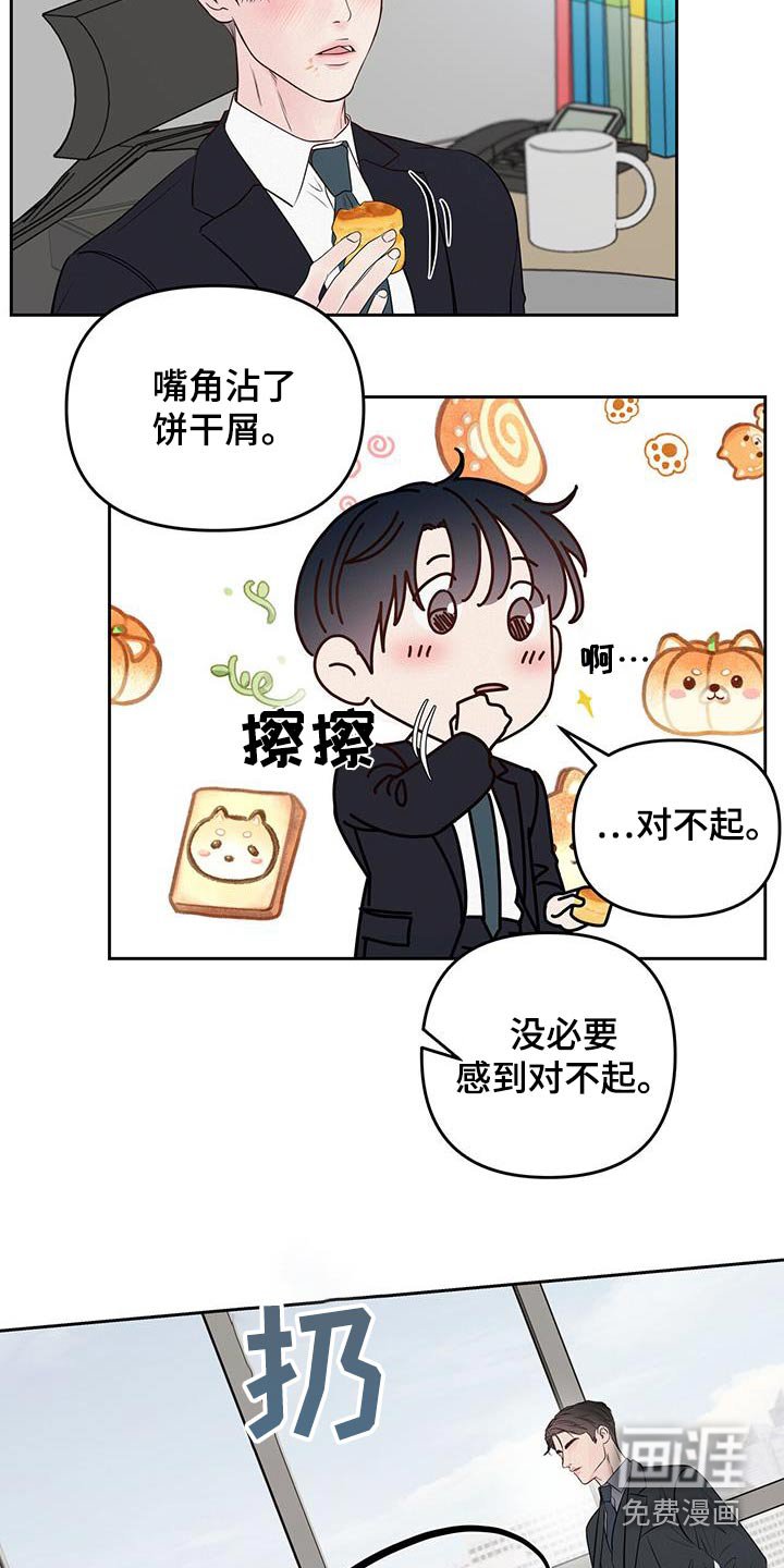 第33章：好吃