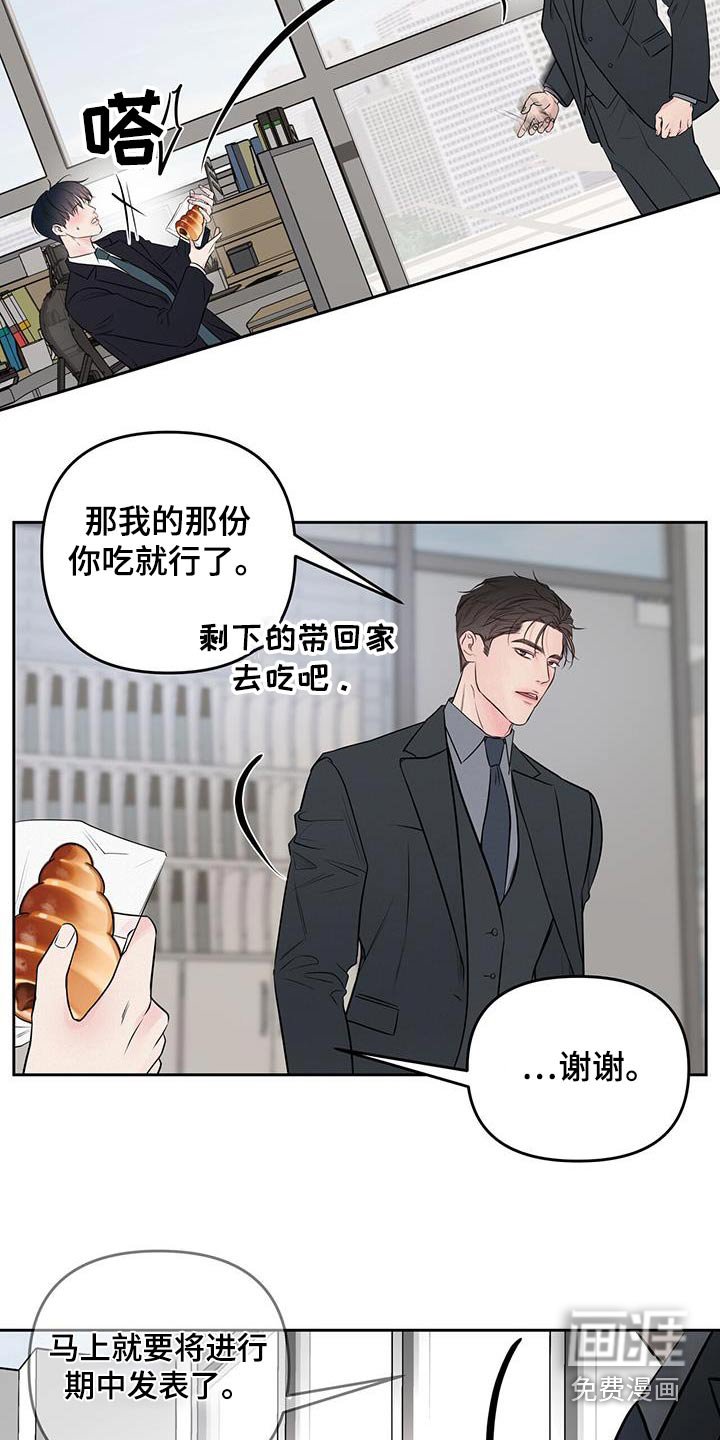 第33章：好吃
