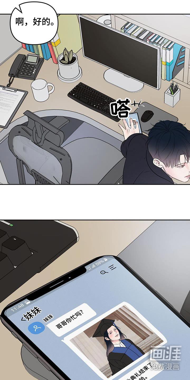第33章：好吃