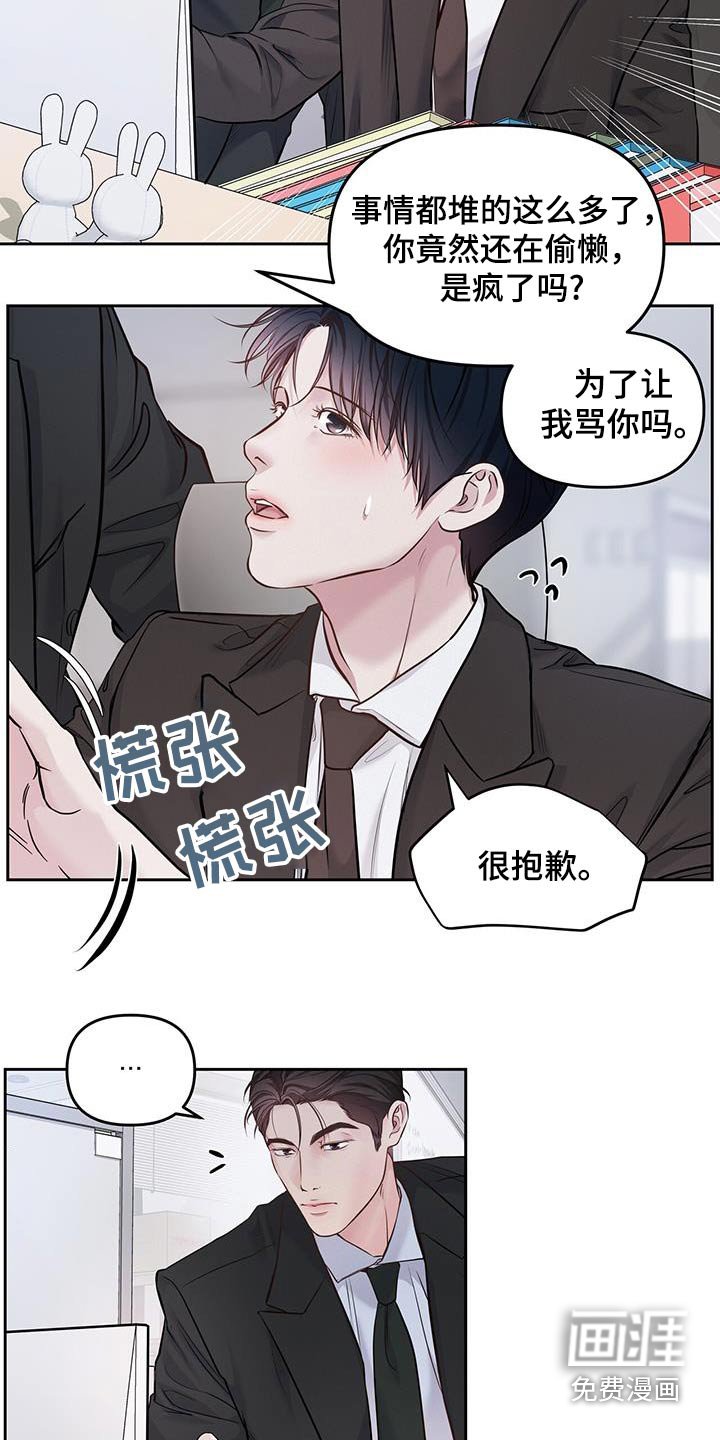 第35章：慌张