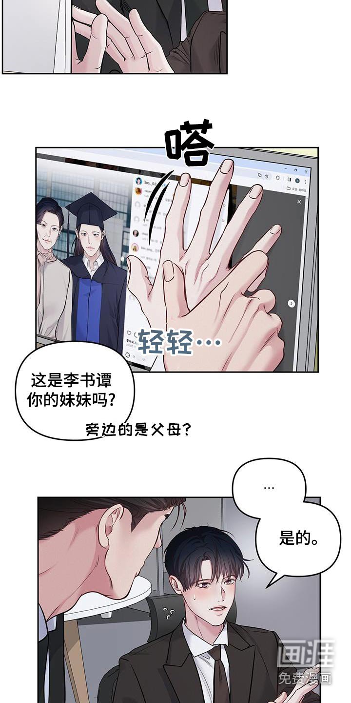 第35章：慌张
