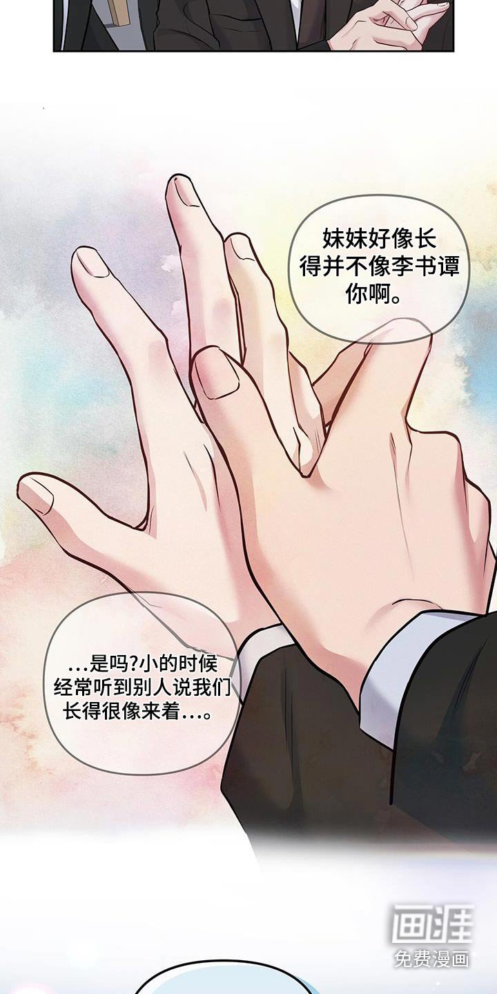 第35章：慌张