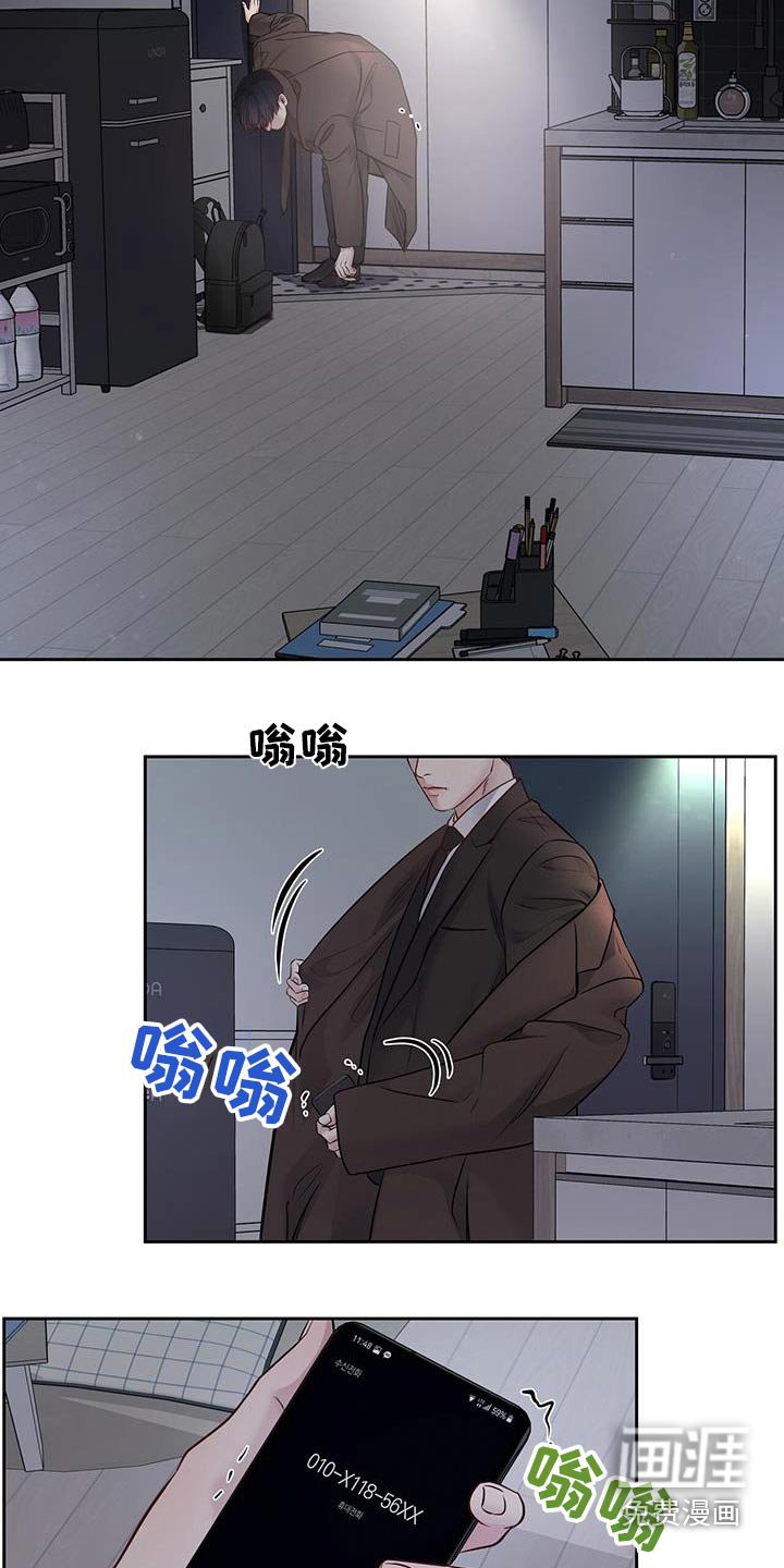 第35章：慌张