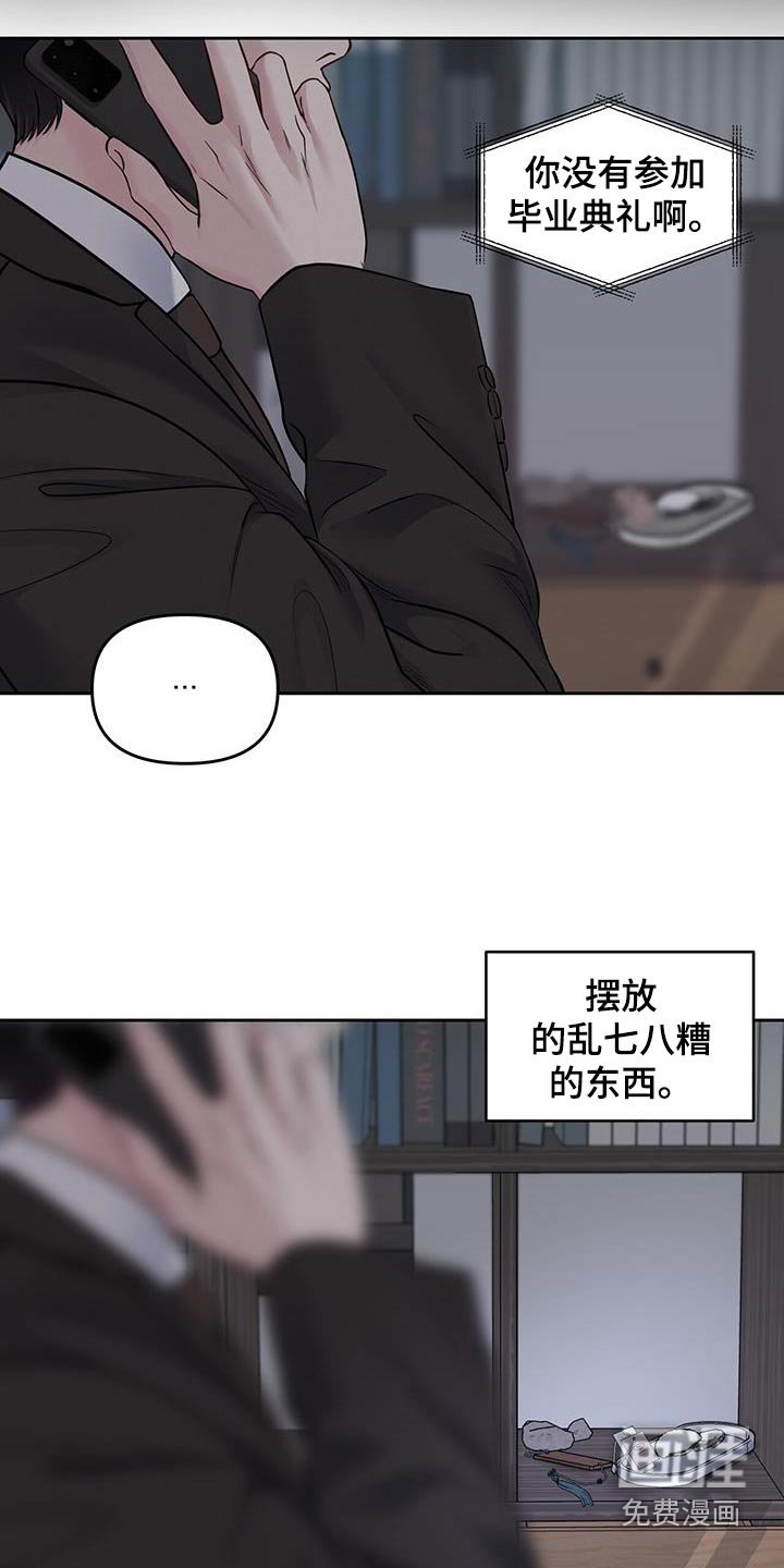 第35章：慌张
