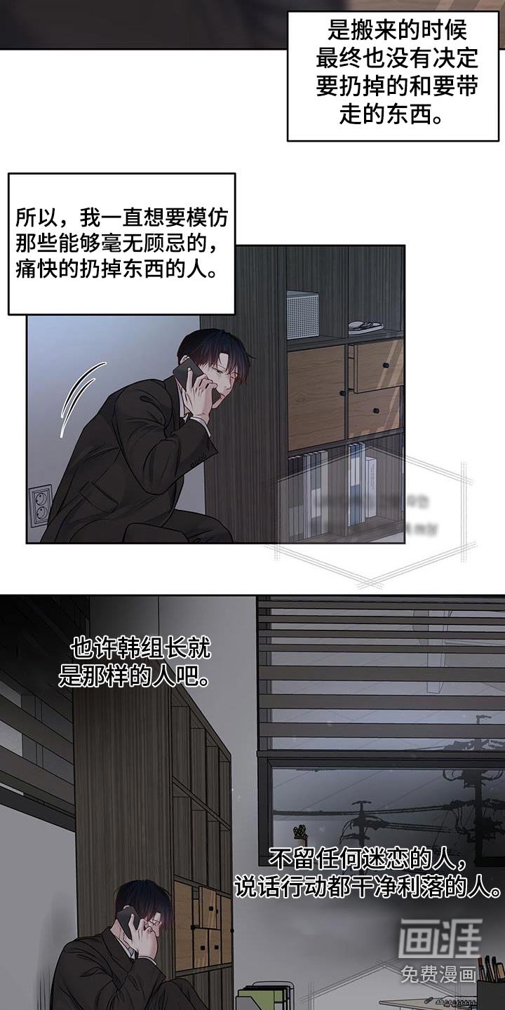 第35章：慌张