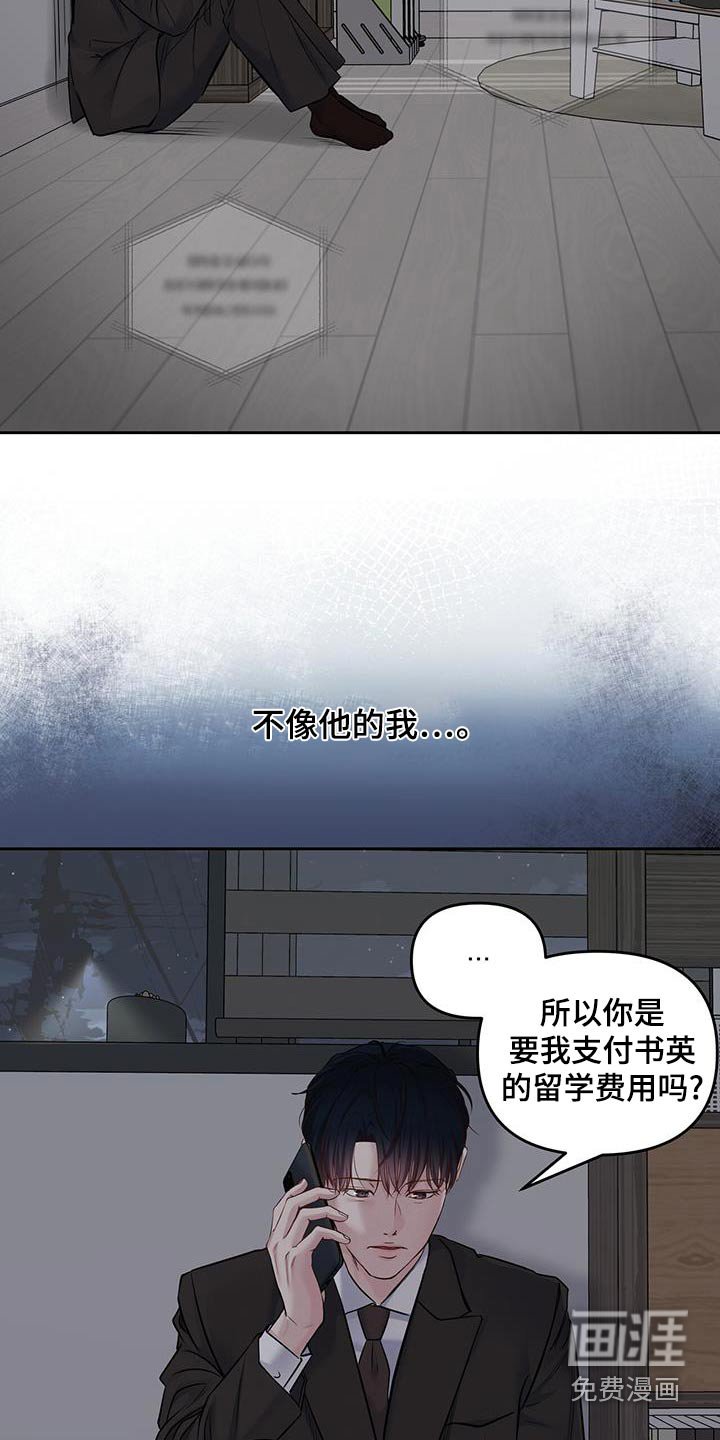 第35章：慌张