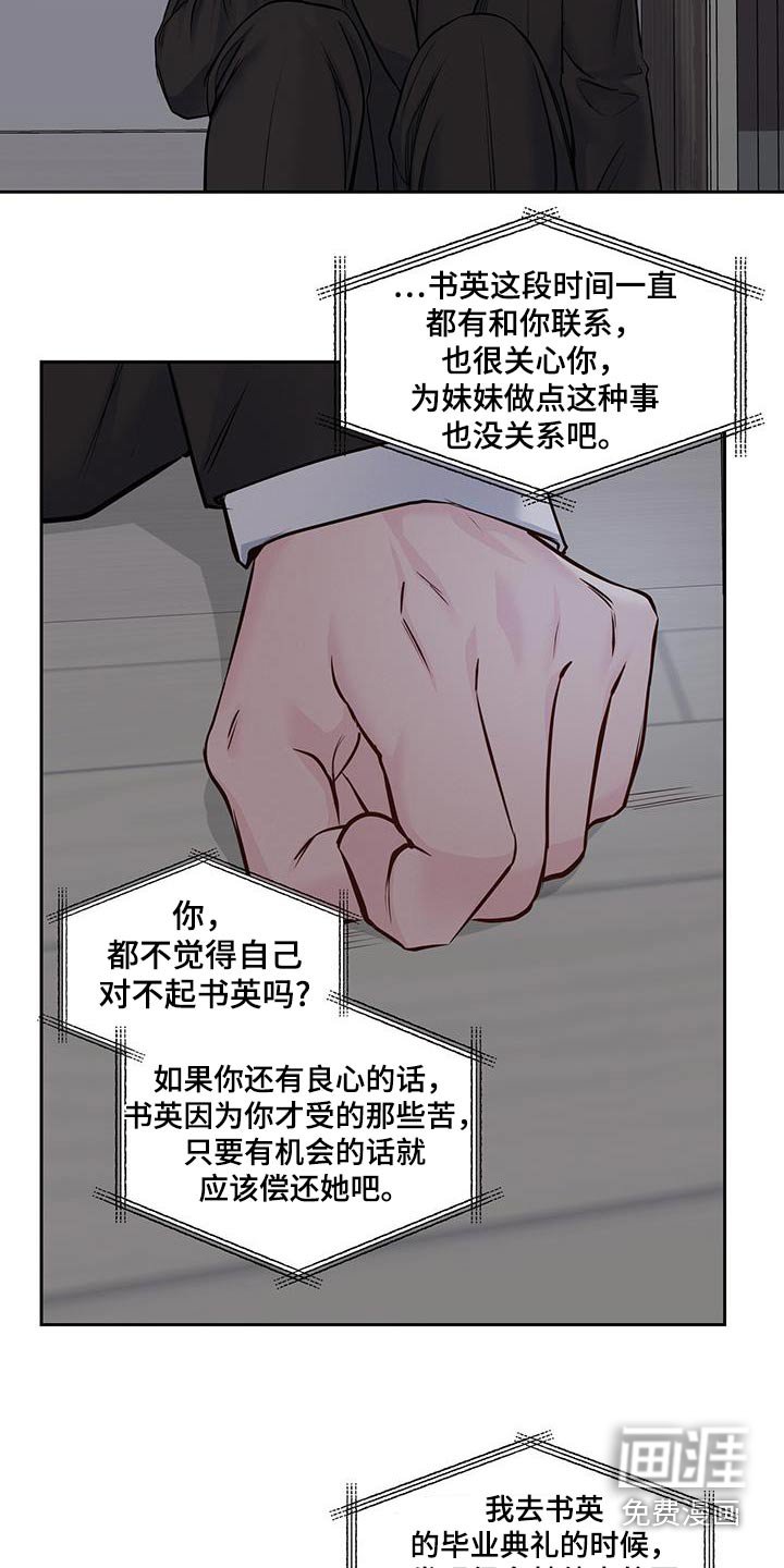 第35章：慌张