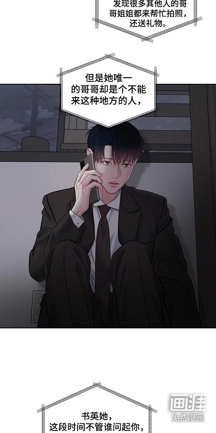 第35章：慌张