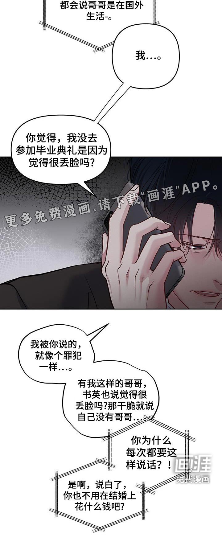 第35章：慌张