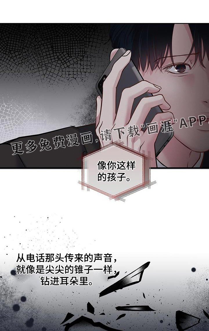 第36章：我有点事
