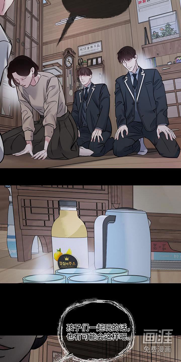 第36章：我有点事