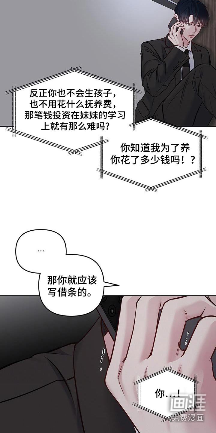第36章：我有点事
