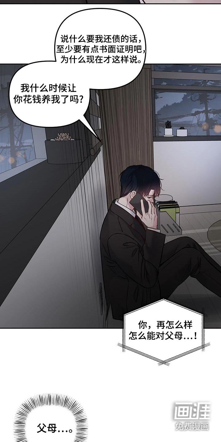 第36章：我有点事