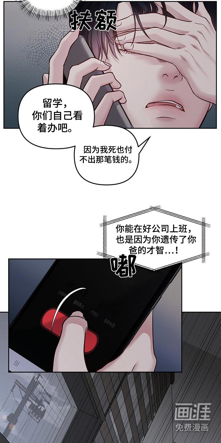第36章：我有点事