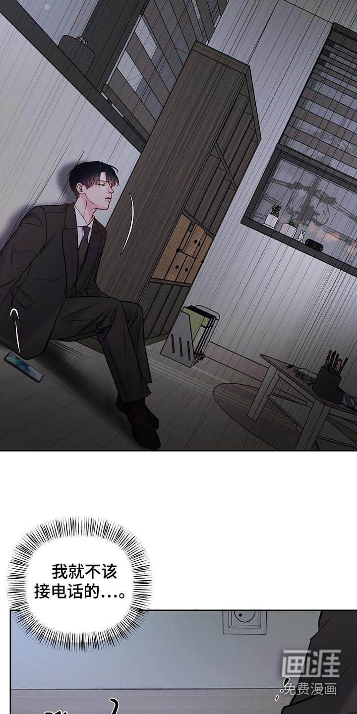 第36章：我有点事