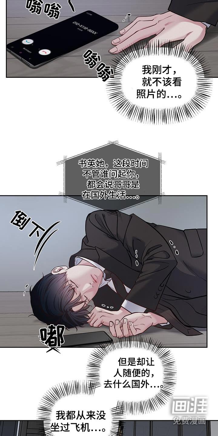 第36章：我有点事