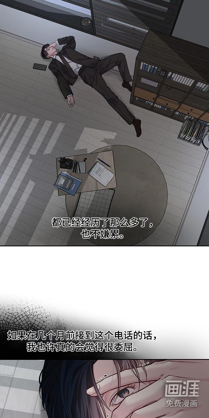 第36章：我有点事