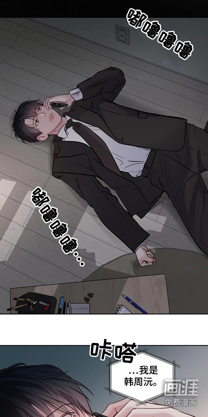 第36章：我有点事