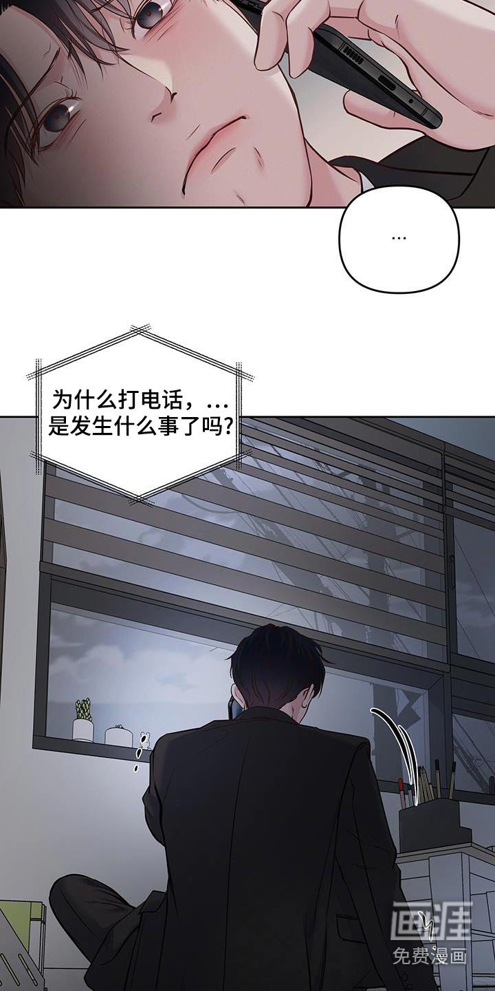 第36章：我有点事