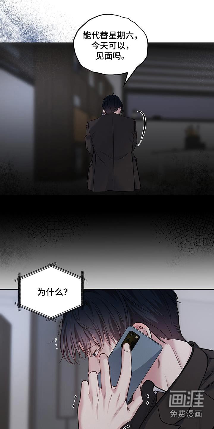 第36章：我有点事