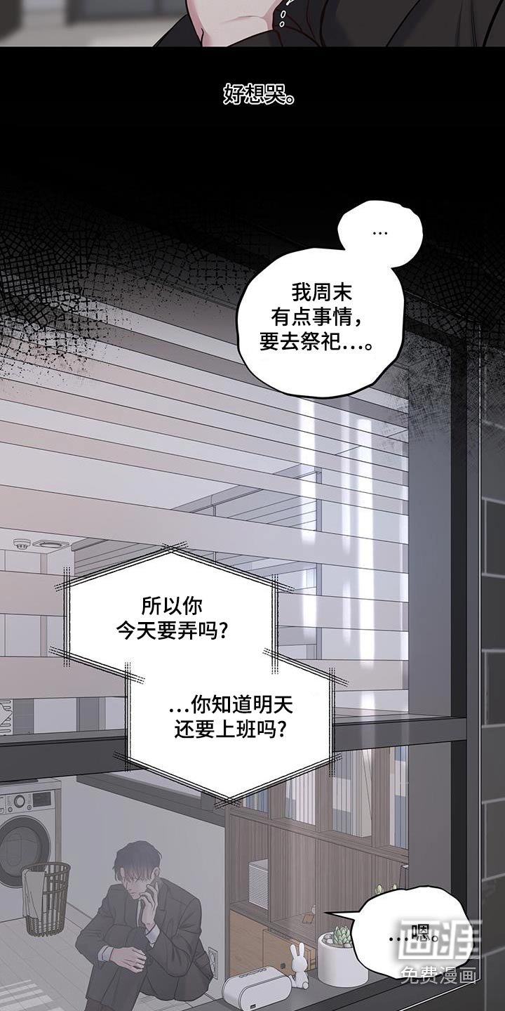 第36章：我有点事