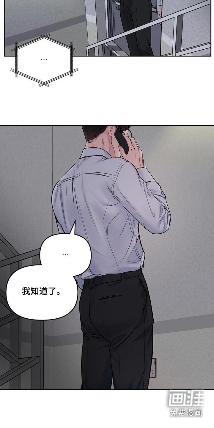 第36章：我有点事