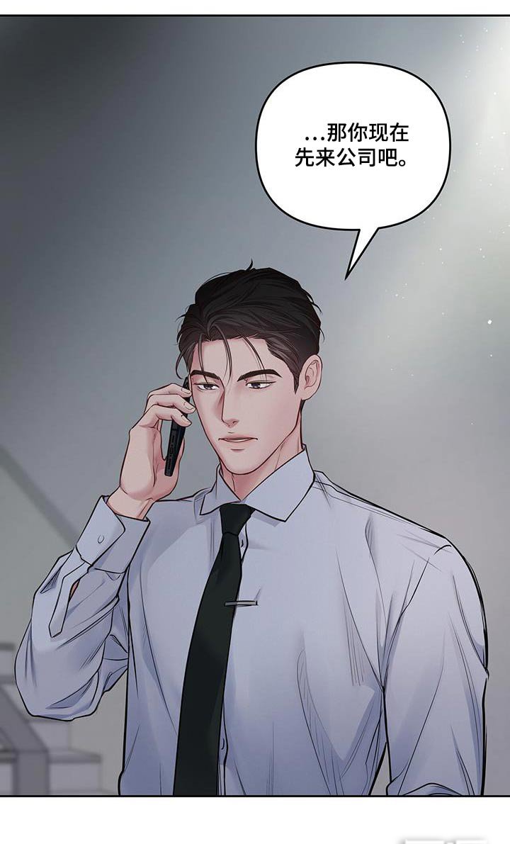 第36章：我有点事