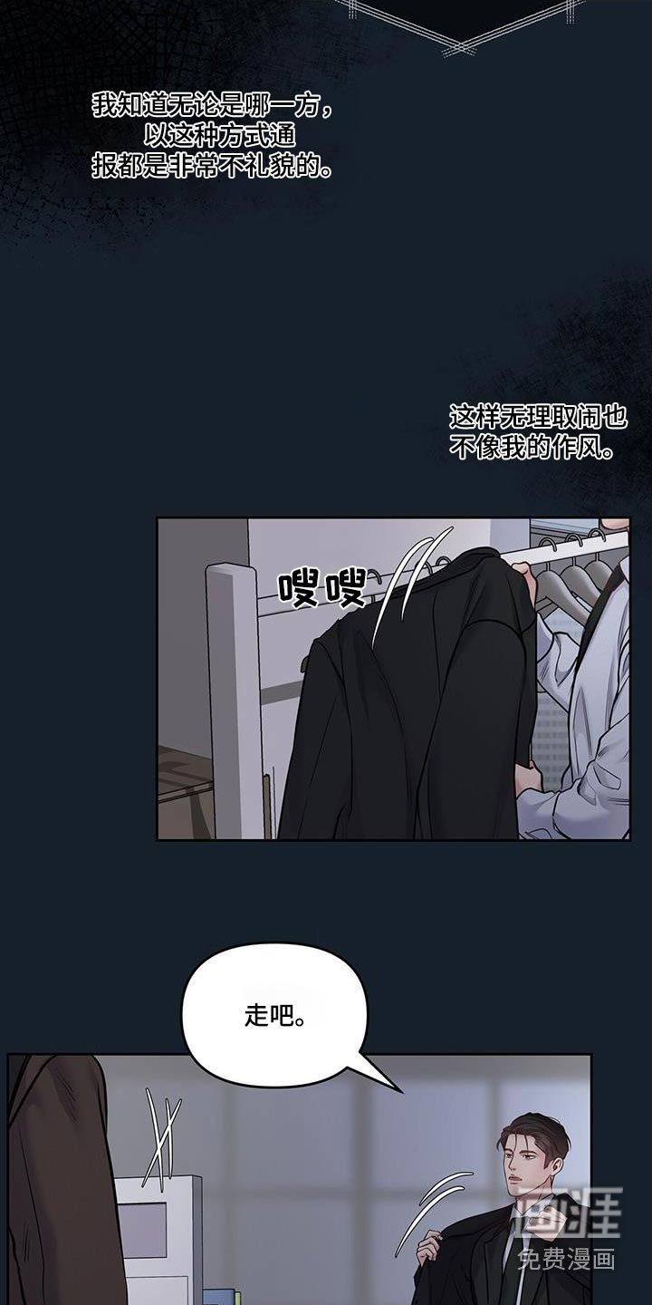 第37章：带回家